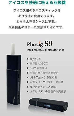 Amazon Co Jp Pluscig S9 加熱式 互換機 スターターキット ポーチ付き プラスシグ エスナイン グリーン ドラッグストア