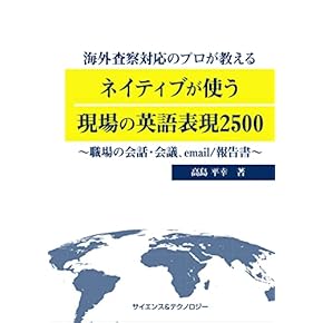 Amazon.co.jp: ビジネス英会話 - ビジネス英語: 本