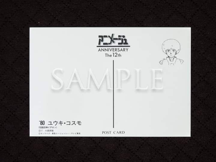 伝説巨神イデオン　キッチ・キッチン　セル画 伝説巨神イデオン キッチ・キッチン セル画