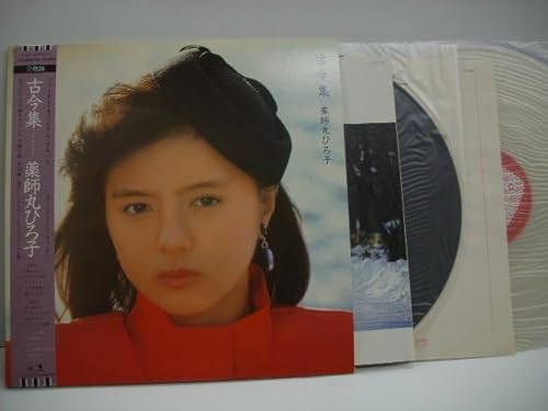 竹内まりや フォト&楽譜集 貴重な1979.8.10初版 アンケートハガキ付き