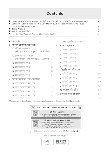 Image of Oswaal CBSE 15 Sample Question Papers Class 10 Sanskrit for 2026 Board Exam (As per CBSE Sample Question Paper issued on 30 July 2025) recommended by 2025 CBSE Toppers