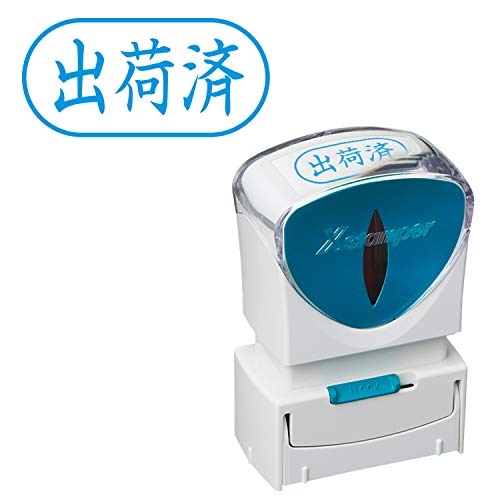 シャチハタ スタンプ ビジネス用 キャップレス A型 藍 出荷済 ヨコ X2-A-122H3