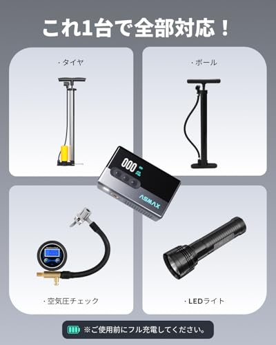ASMAX T30 自転車 空気入れ 電動 の商品画像 5