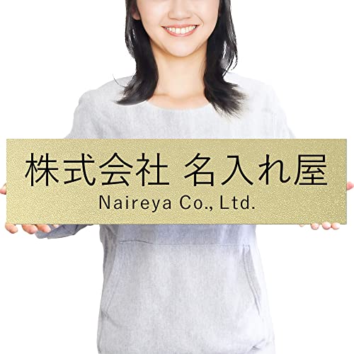 【マグネットタイプ】【ビッグサイズ】【横59×縦14.7cm】表札 看板 磁石 取付 着脱可能 アクリル プレート 横 製作 オーダー 制作 賃貸 オフィス 法人 会社 店舗 玄関 入り口 大型 大きい シンプル 屋外 耐候