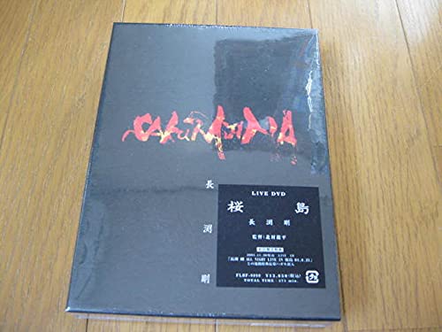 Amazon.co.jp: 長渕剛 ALL NIGHT LIVE IN 桜島 DVD 初回特典