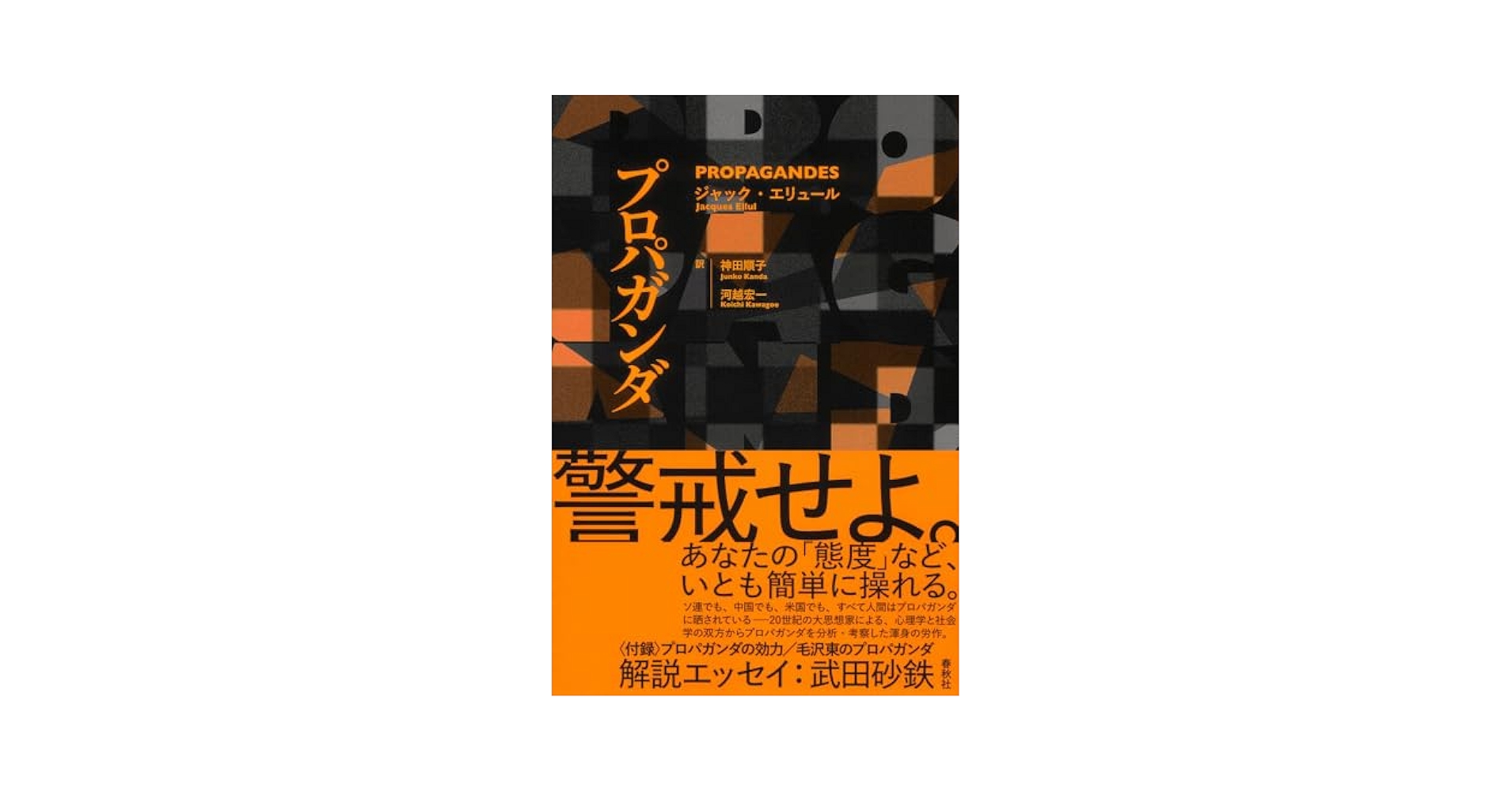 プロパガンダ 新版 Amazon.co.jp: プロパガンダ［新版］ 電子書籍: エドワード