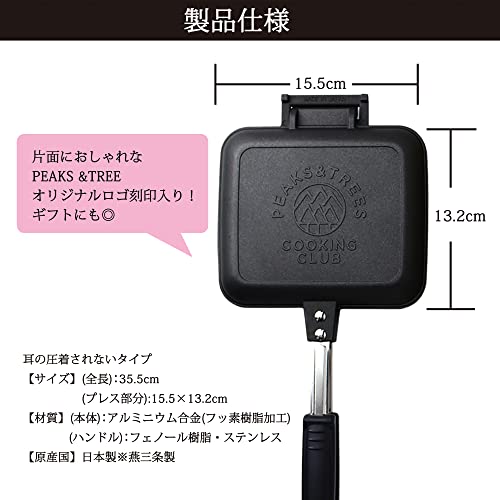 PEAKS&TREES ホットサンドメーカーサムネイル6