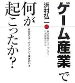 ロールプレイング必勝本　浜村コウイチ著　宝島 Amazon.co.jp: ロールプレイングゲーム必勝本 : 浜村 コウイチ: 本