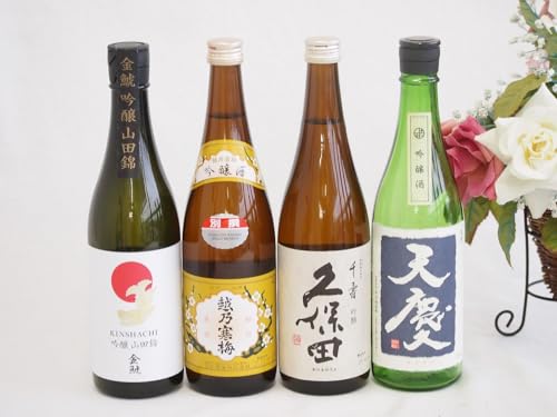 日本酒吟醸決定版4本セット(久保田 千寿 吟醸(新潟県) 早川酒造 天慶 吟醸(三重県) 金鯱 山田錦 吟醸(愛知県) 越乃寒梅 別撰 吟醸(新潟県)) 720ml×4本