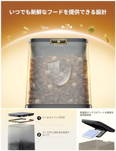 FEELNEEDY 自動給餌器 猫 2匹 5L ステンレス皿 タイマー式 PTM-803 の商品画像 1