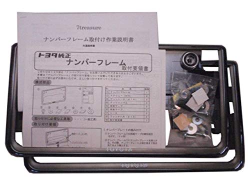 Amazon.co.jp: □トヨタ純正ナンバーフレーム：プラチナブラック加工 