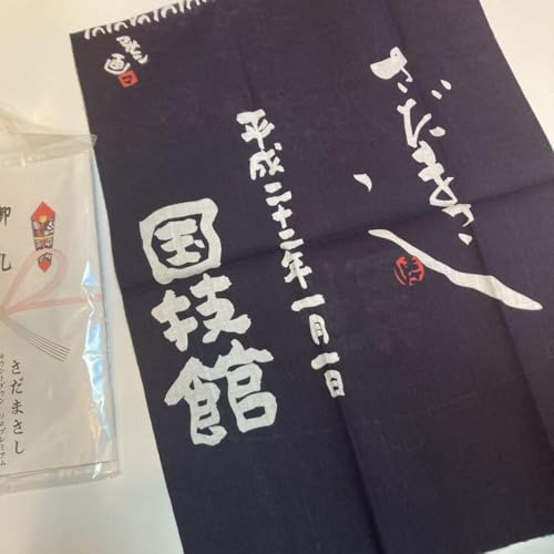 記念品さだまさし/扇子、てぬぐい - 製品詳細