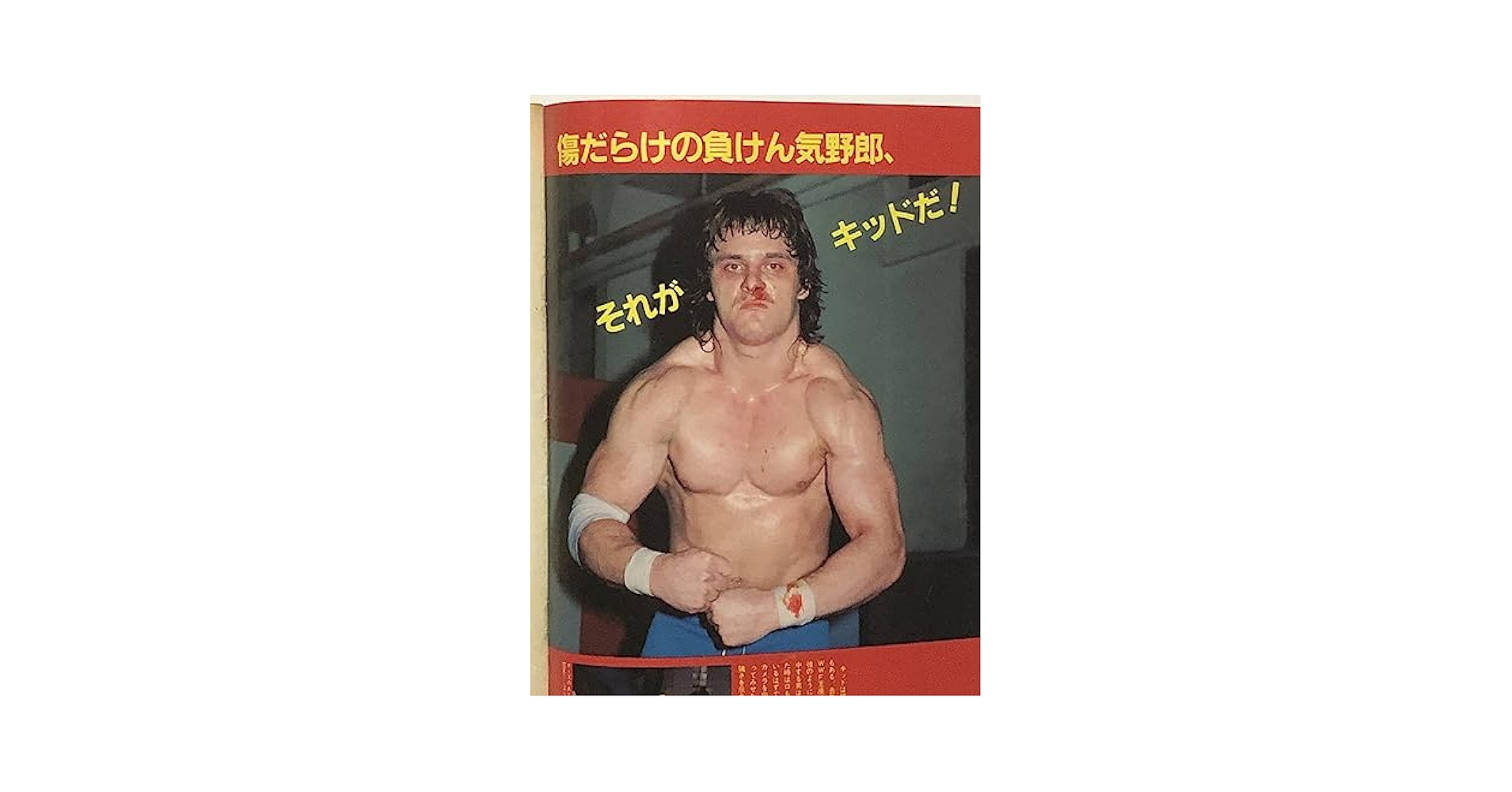 Amazon.co.jp: ダイナマイト・キッド プロレス 本 雑誌 古本