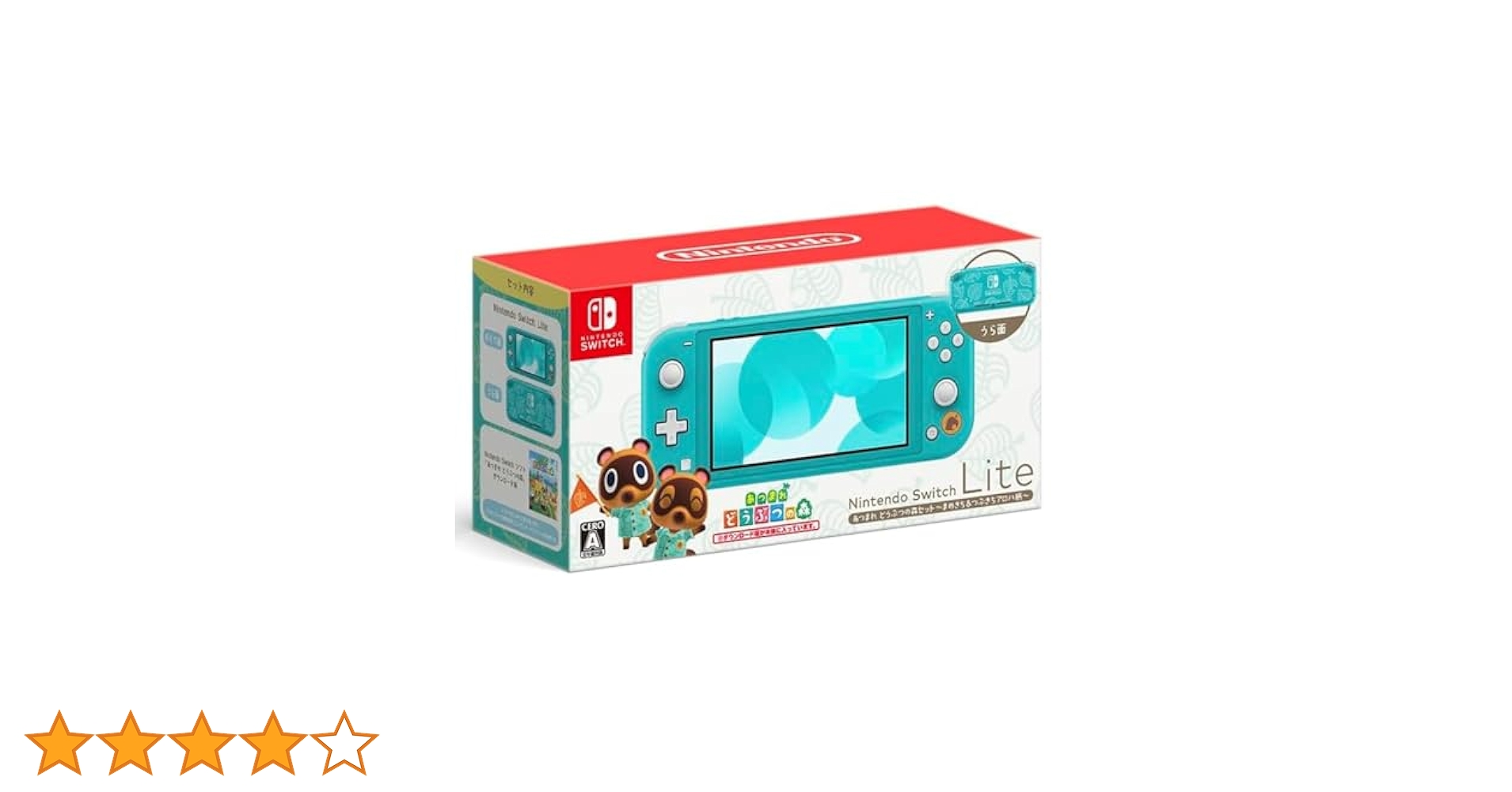 Nintendo Switch  Liteターコイズ&amp;あつまれどうぶつの森ソフト 任天堂 Nintendo Switch Lite あつまれ どうぶつの森セット