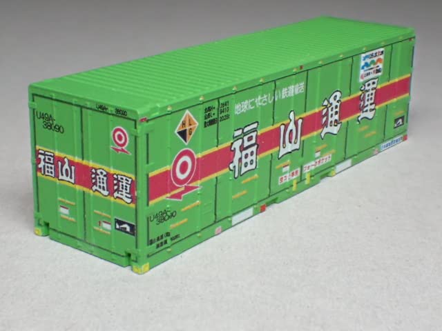 Amazon | 朗堂 31fコンテナ U49A 31fコンテナ福山通運 （瀬戸内