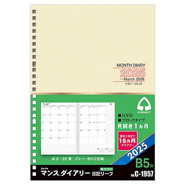 Life will change様 リクエスト 3点 まとめ商品 Amazon.co.jp: コレクト 2025年 手帳・ダイアリー 日記リーフ