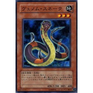【世界に3枚】【PSA10】遊戯王　BOOSTER5　アクア・スネーク Amazon.co.jp: ☆3枚セット☆遊戯王カード 【 ヴェノム・スネーク