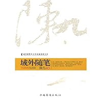 Extraterritorial Essays / Contemporary World Chinese Writers Essays Library (Chinese Edition) 7511309534 Book Cover