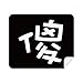 Chinese Silly China Character Cleaning Cloth Screen Cleaner 2pcs Suede Fabric