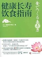 health and longevity diet guide [paperback] 7807636343 Book Cover