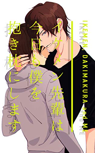 ikemen (Japanese Edition) eBook : hayashikaho: Amazon.ca: Kindle Store