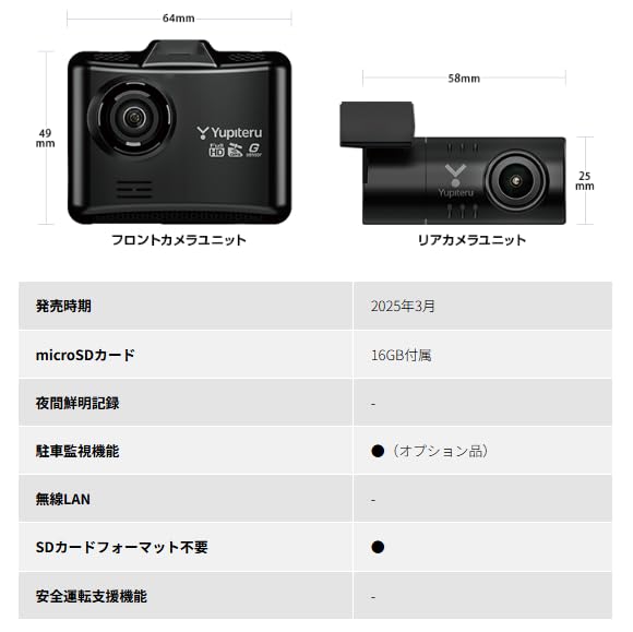 Amazon.co.jp: ユピテル ドライブレコーダー Y-114c 前後 2