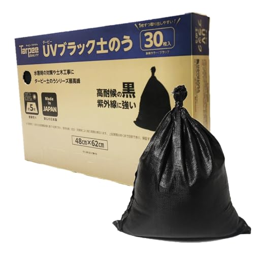 Hagihara Industries Tarpy UV Black Sandbags, 18.9 x 24.4 inches (48 x 62 cm), Pack of 30