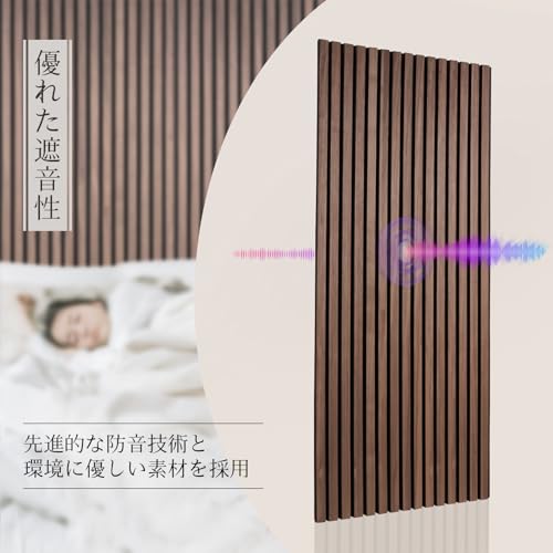 Walspax ウッドパネル 吸音ボード 118x60.5cm 2PC の商品画像 1