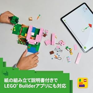 Amazon.co.jp - レゴ® マインクラフト 赤ちゃんブタのおうち 21268
