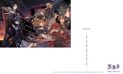 黒執事 Book of the Atlantic 特典付き Amazon.co.jp: 劇場版 黒執事 Book of the Atlantic(完全生産