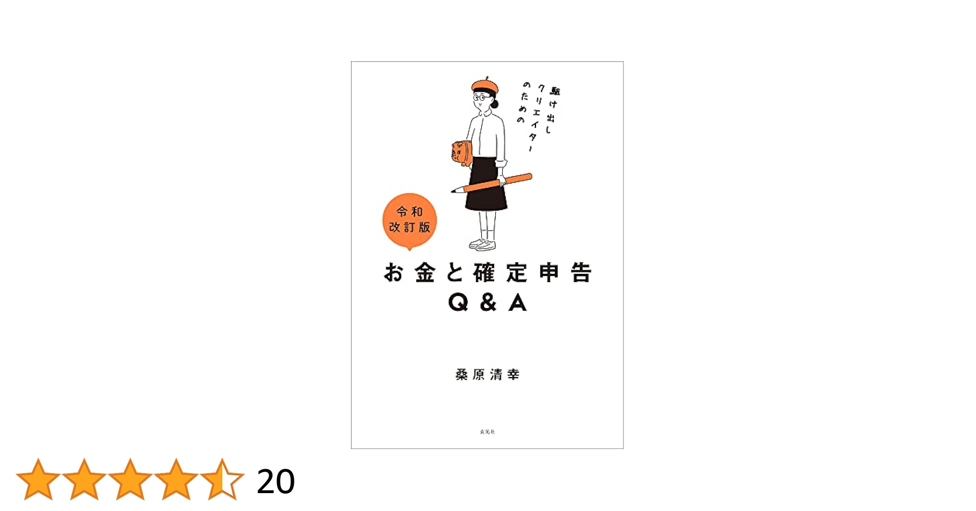 【中古】 お金が戻る確定申告 これ以上やさしく書けない ’９６年度/実業之日本社/田村一美 中古】 お金が戻る確定申告 これ以上やさしく書けない '96年度