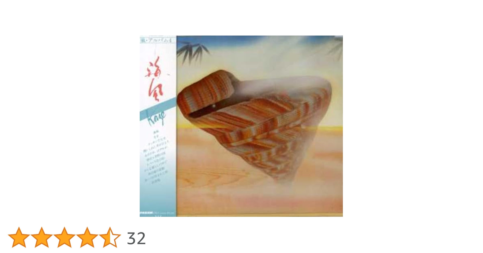 清風明月 HAMEYAN アルバム CD CD】THE BEST OF 35 YEARS（通常盤） – 葉加瀬太郎オフィシャル