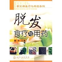 Hair loss diet and medication(Chinese Edition) 7122054764 Book Cover