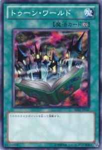 Amazon.co.jp: 遊戯王カード トゥーン・ワールド BE01-JP037N : ホビー