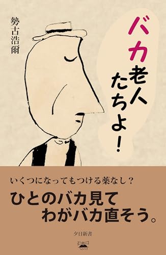 勢古浩爾の22冊 41HvYhcFZ4L.jpg