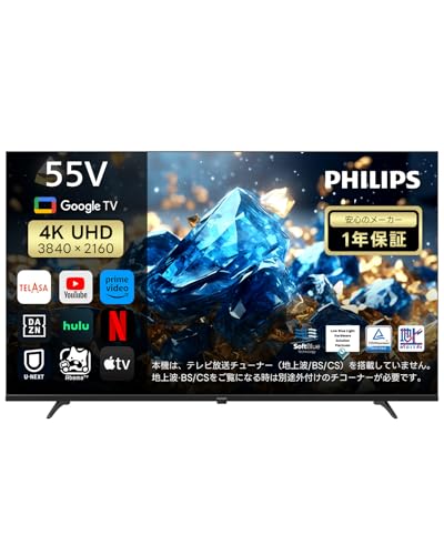Amazon | Philips(フィリップス) チューナーレステレビ 55V型 ブルー