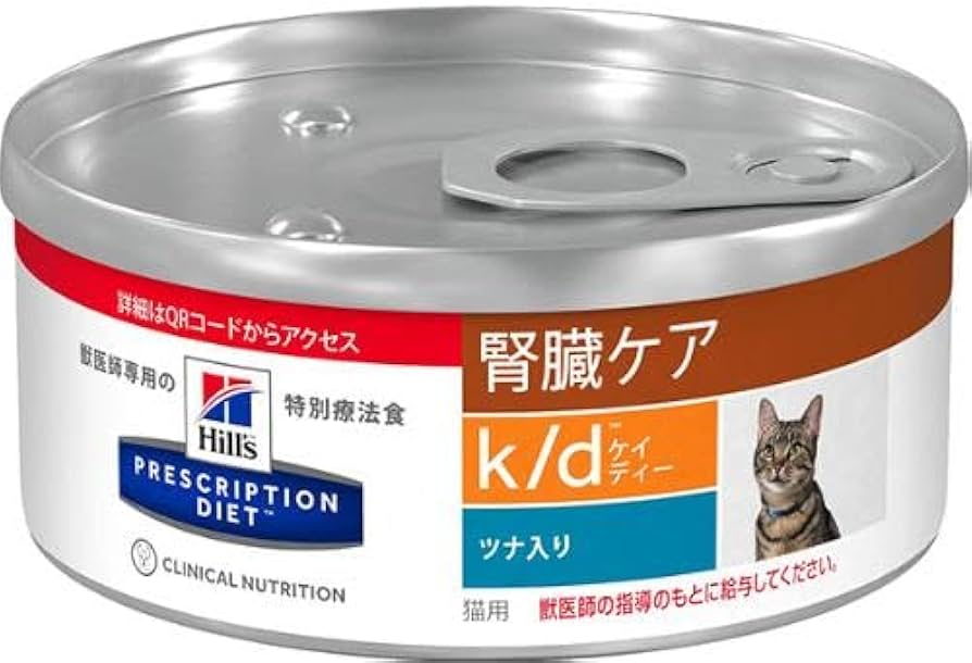 Hill's k/d 腎臓ケア ツナ　156g缶詰 21個セット 楽天市場】【特別療法食】日本ヒルズ 猫用 k/d ツナ入り 缶詰 156G