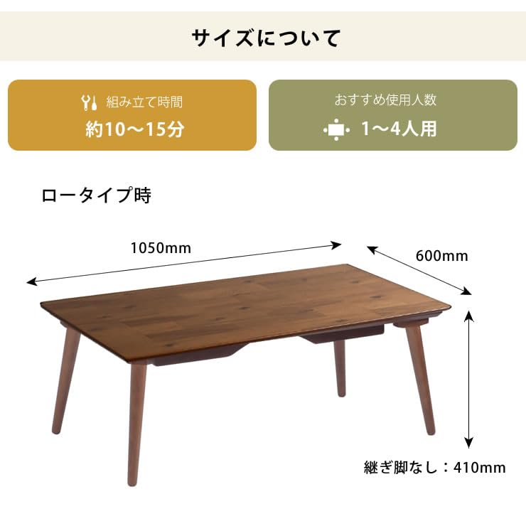 Amazon | 家具の里 パーソナルこたつ ハイタイプ 105cm 長方形