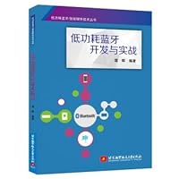 Bluetooth low energy development and actual combat 7512419635 Book Cover