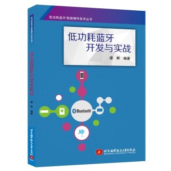 Paperback Bluetooth low energy development and actual combat(Chinese Edition) [Chinese] Book