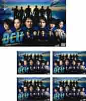 全巻セット【中古】DVD▼DCU 手錠を持ったダイバー(5枚セット)第1話～第9話 最終 レンタル落ち Amazon.co.jp: DCU 手錠を持ったダイバー 全5枚 第1話～第9話