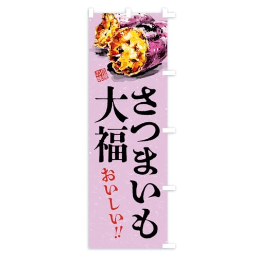 ���܂����啟 �̂ڂ�� �T�C�Y�I�ׂ܂�(�V���[�g60x150cm �E�`�`) CXK2_CSR �O�b�Y�v��/GoodsPro