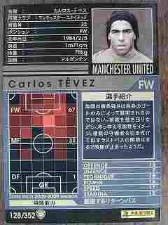 Amazon.co.jp: WCCF 08-09白黒カード 128 カルロス・テベス : スポーツ