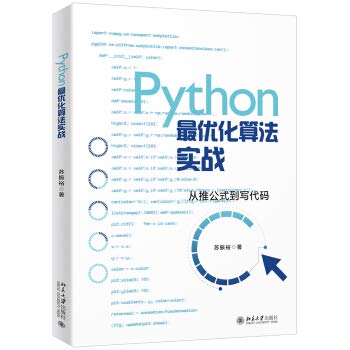 Amazon.com: Python optimization algorithm actually(Chinese Edition ...