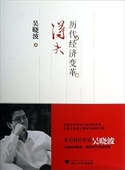 Paperback Lessons of Economic Reforms in Various Dynasties (Chinese Edition) [Chinese] Book