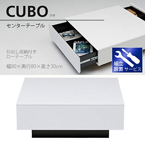 Amazon｜CUBO 引出し 収納 付き おしゃれ リビング テーブル 幅80 奥行
