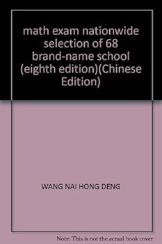 Paperback math exam nationwide selection of 68 brand-name school (eighth edition)(Chinese Edition) Book