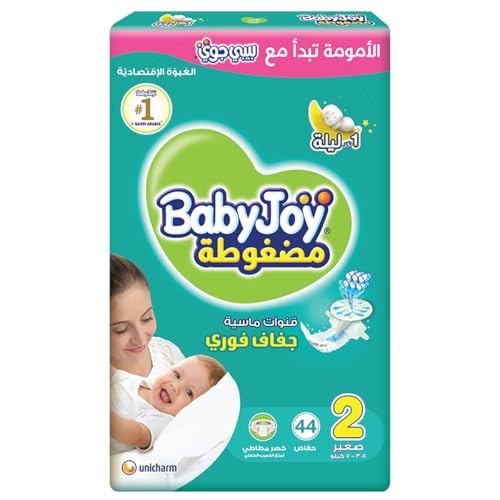 BabyJoy 2X Compressed Diamond Pad Diaper Size 2 Small 3.5-7 Kg Value Pack 44 Diapers
