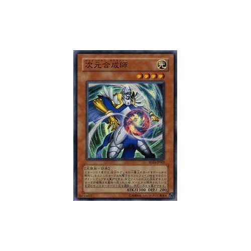 遊戯王　次元合成師 スーパー　SD14-JP02 Amazon.co.jp: 遊戯王カード 次元合成師 SD14-JP002SR : Hobbies