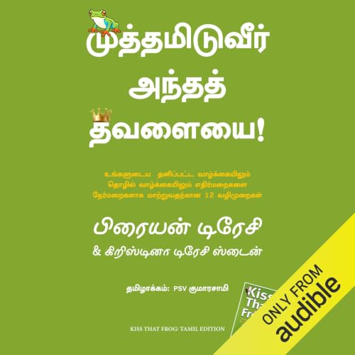 Kiss That Frog (Tamil Edition) cover art
